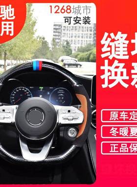 手缝方向盘套适用于奔驰GLCS级E300L新CLA真碳纤翻毛皮汽车把套