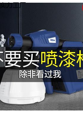 油漆喷枪电动喷漆枪家具乳胶漆喷涂涂料喷漆机甲醛家用工具五金