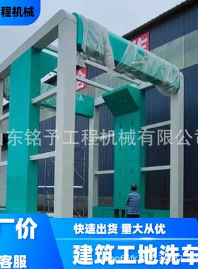 工地摇摆洗车机沙场隧道式洗车房淄博订工地摇摆洗车机
