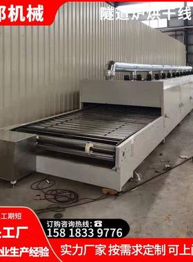 丝印喷油流水线高温五金网带烘干机东莞隧道炉烘干线