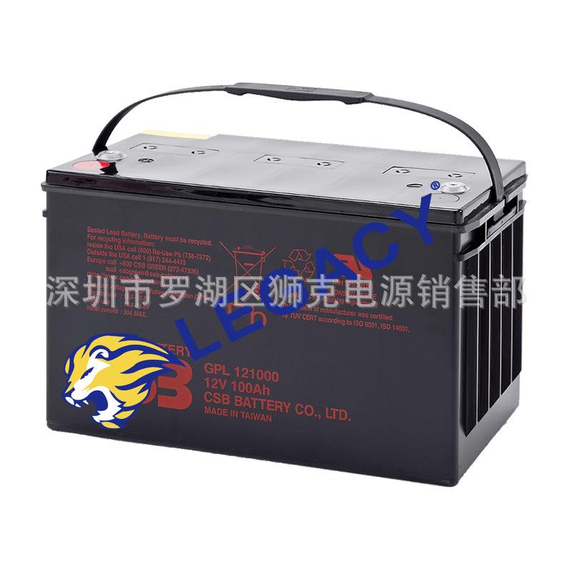 CSB蓄电池GP12340/12V34AH功率电池、ups电源、仪器电源
