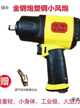 王扭力气动扳手火鸟爆发力小风炮螺丝强大工业级汽修小炮补麦太保