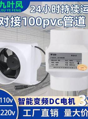 九叶风管道风机换气扇4寸100排气扇汽车用排风机卫生间厨房抽风机