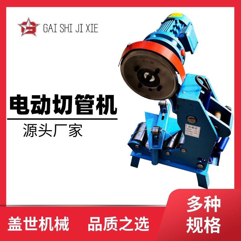 电动切管机液压手动钢管切管机割管机管道断管220v切割机