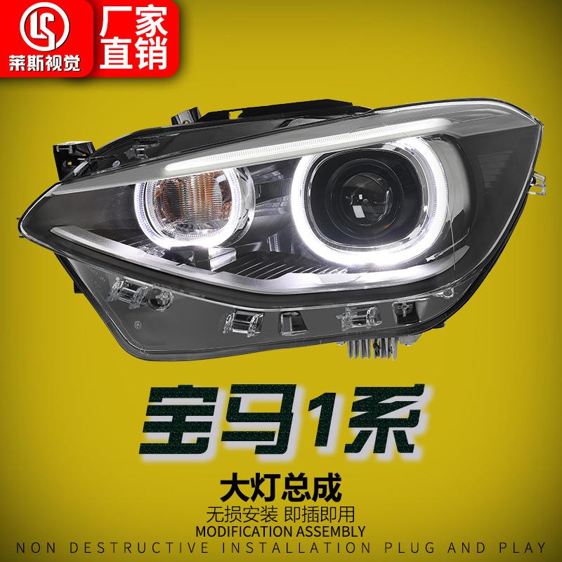 适用于12-14款宝马1系F20大灯总成改装高配天使眼LED透镜日行灯