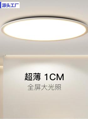 全光谱卧室吸顶灯led现代简约圆形个性创意大气客厅灯餐厅主卧灯