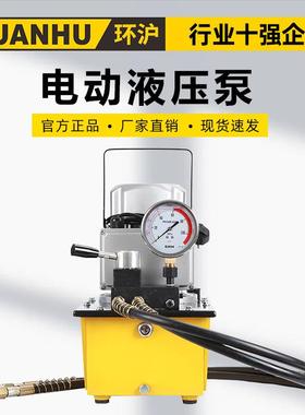 环沪HHB-630B手动双向小型液压泵站泵浦超高压双回路电动液压泵