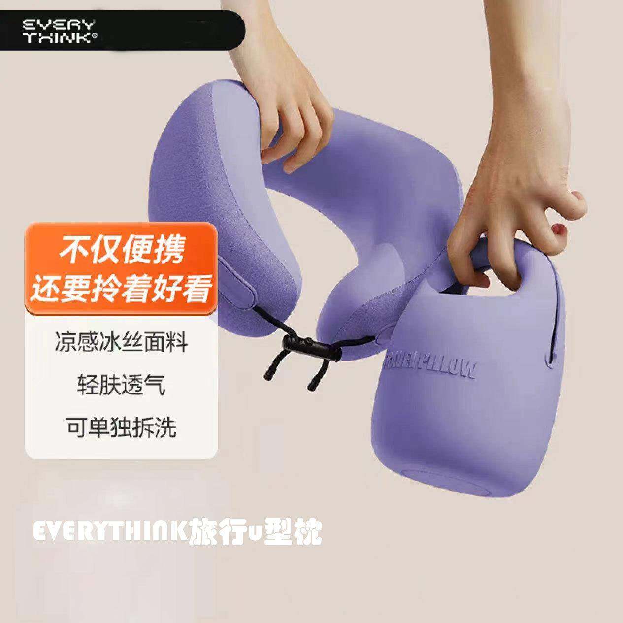 EVERYTHINK旅行u型枕便携护颈枕飞机脖枕出行颈托办公午睡u形颈枕