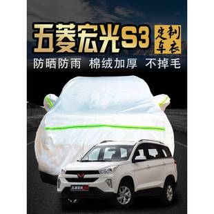 五菱宏光s3车衣车罩7七座suv汽车套遮阳罩防晒防雨四季 2018款