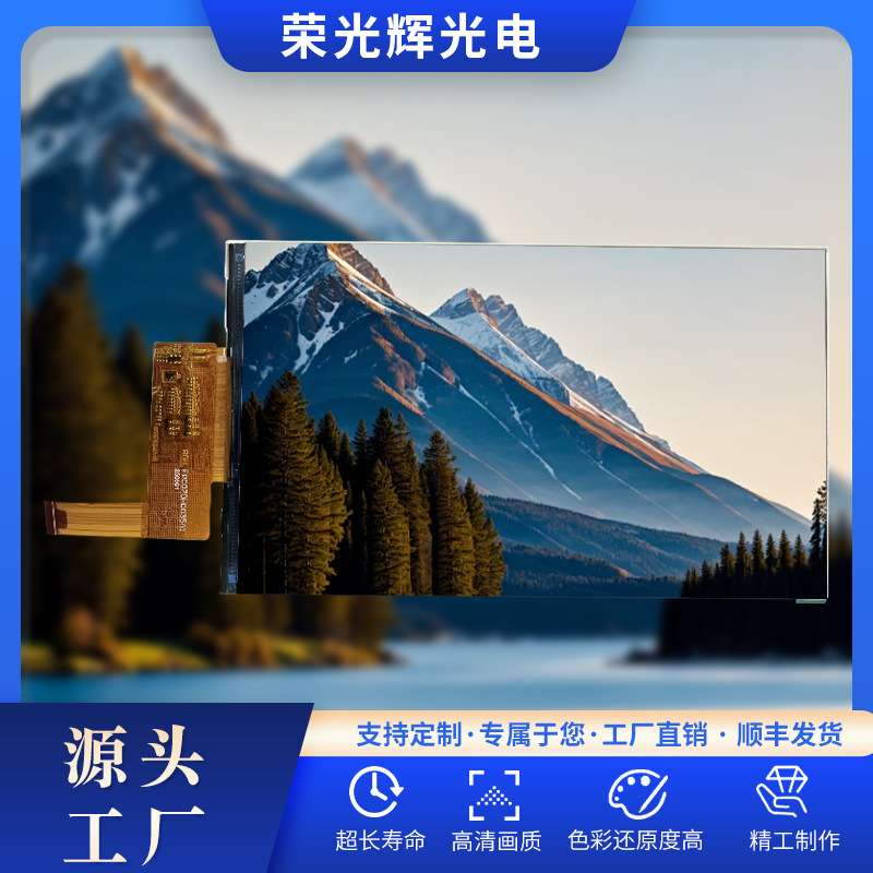 6.95寸原厂直销显示屏600*1024分辨MIPI接口车载工控电子TFT竖屏