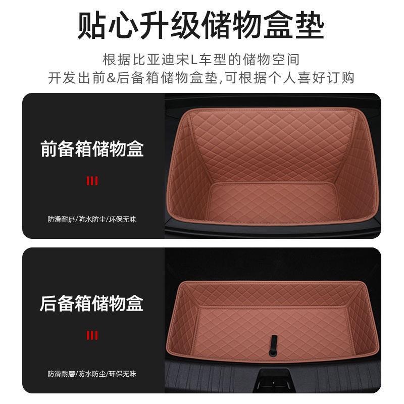 2024款比亚迪宋l后备箱垫全包围宋L尾箱垫汽车内改装饰专用品配件