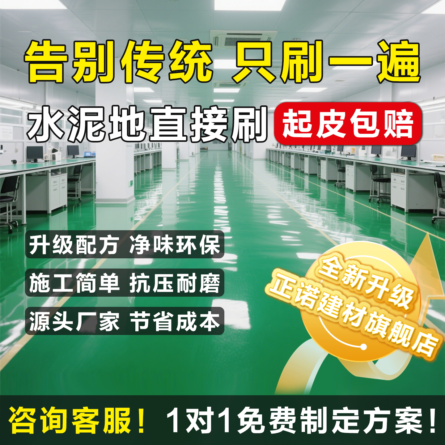 全效款水性环氧树脂地坪漆工厂车间自流平水泥地面防滑耐磨地板漆