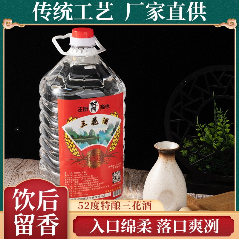 老桂林小曲工艺三花酒52度清香型白酒纯粮食酒散装白酒泡酒专用酒