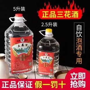 桂林小曲工艺三花酒酒白酒纯粮食酒白酒销量排行榜泡果酒专用白酒