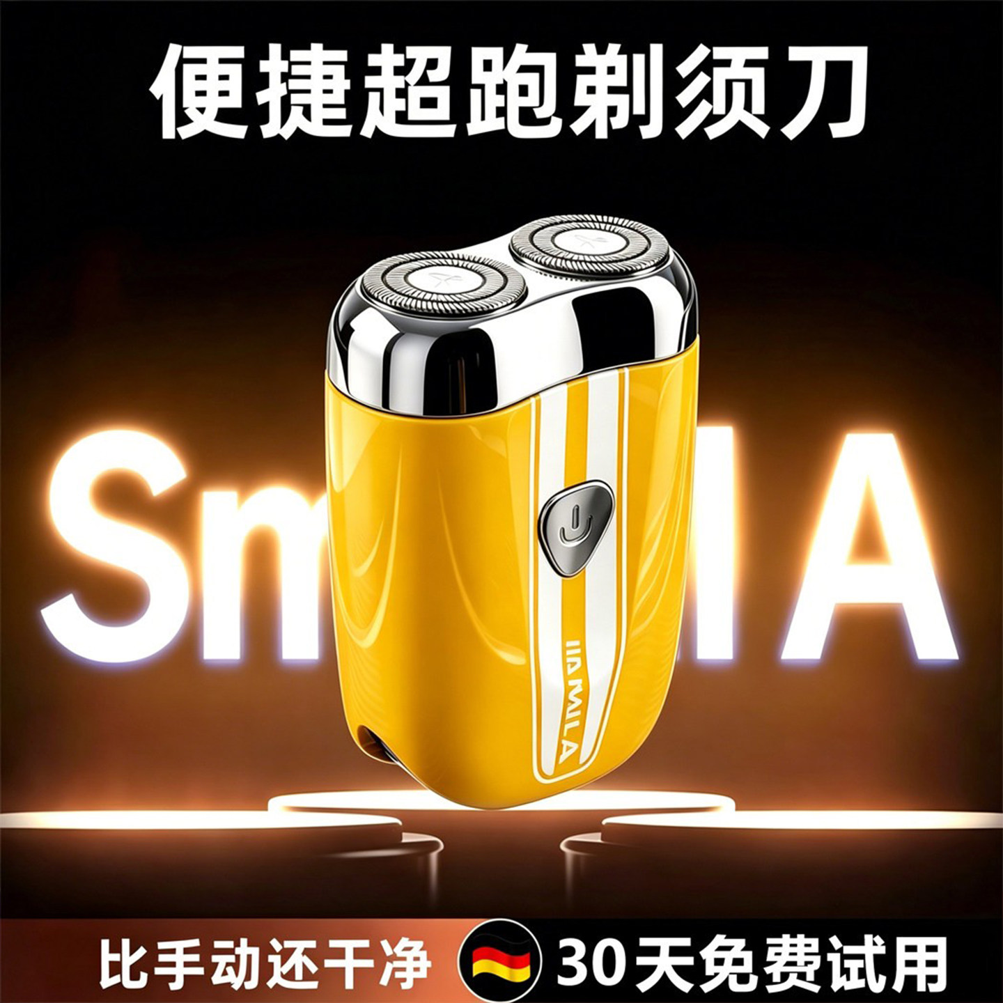 超跑剃须刀精钢双刀头IPX6防水图片