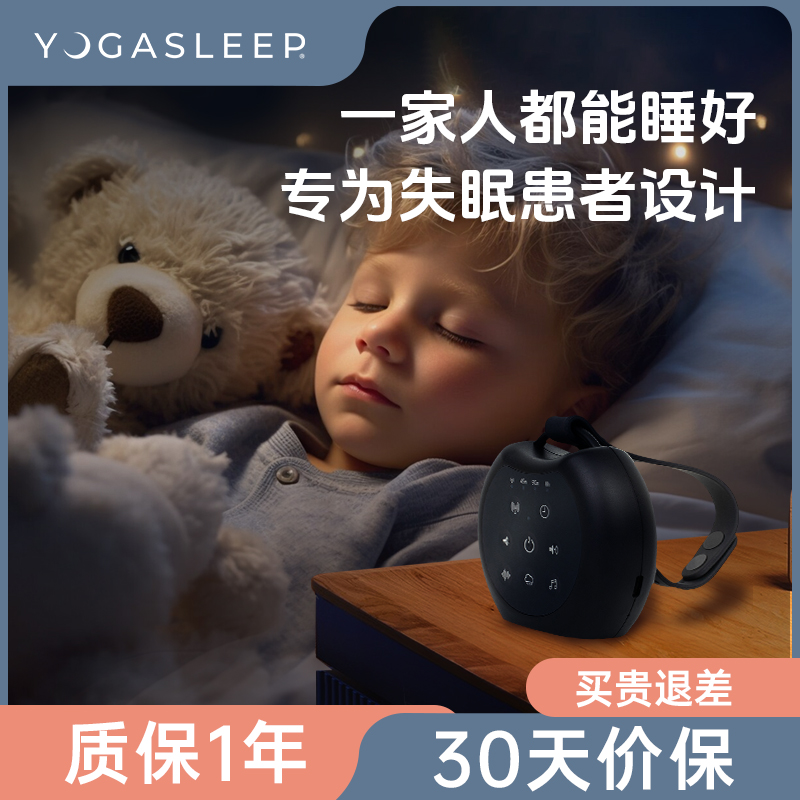 YOGASLEEP美国助眠仪音乐定时