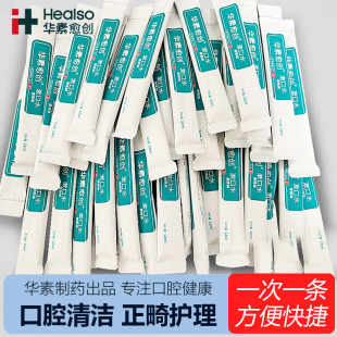 华素愈创漱口水便携条装清新口气正畸护理口腔清洁温和氯已定男女