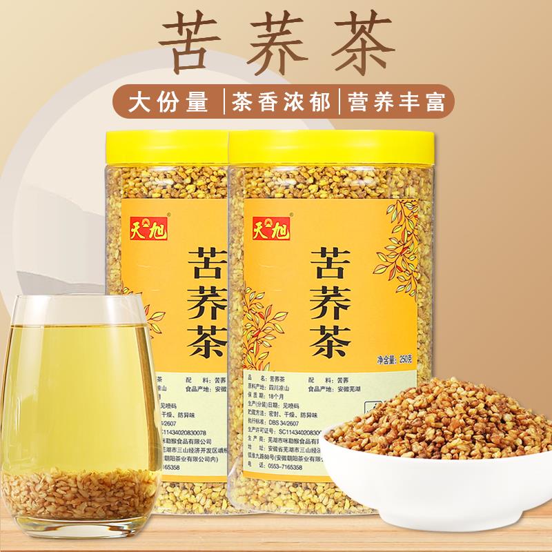 四川凉山天旭苦荞茶荞麦茶大麦茶黄苦荞茶罐装苦荞麦茶