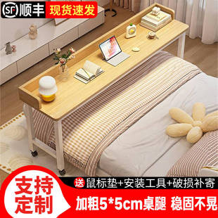 跨床桌可移动懒人学习桌床上电脑桌家用卧室床边桌子床尾窄长条桌