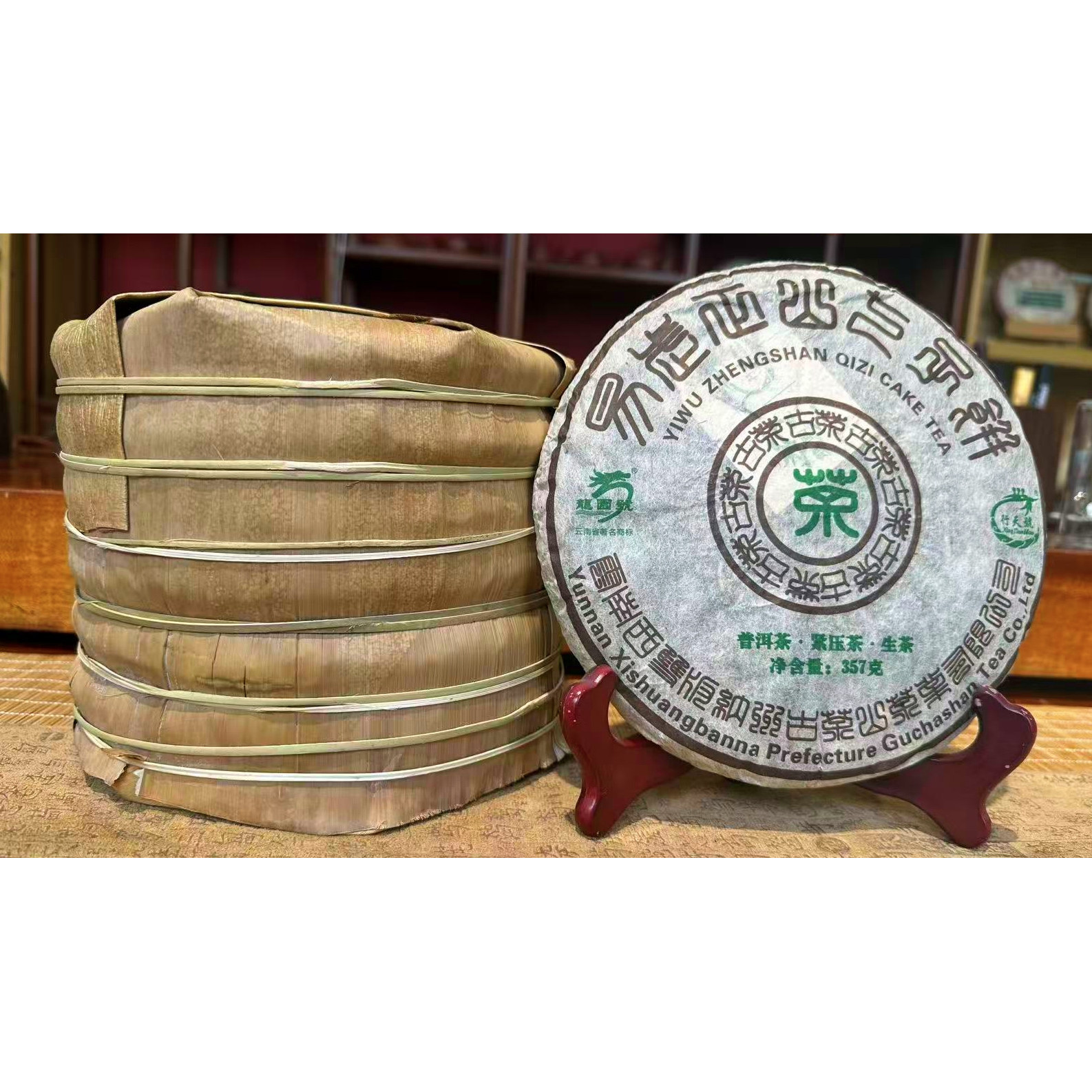 易武茶正山头春茶2018年龙园号易武普洱茶生茶357g饼陈年老生茶叶