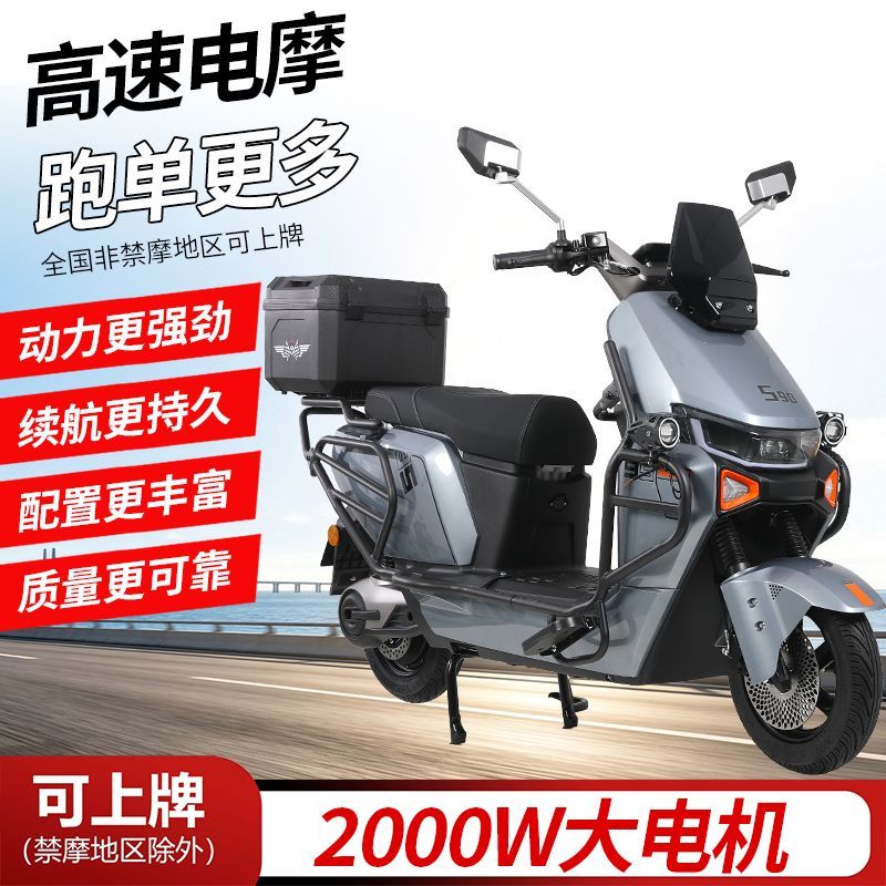 新款智能电摩电动车蓝牙音响APP高速外卖代步车可租电长续航2000w