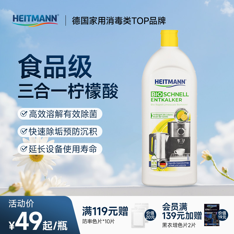 海特先生食品级咖啡机专用柠檬酸