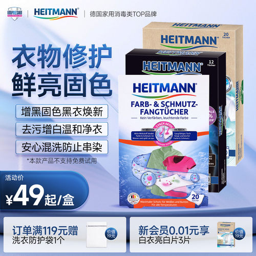 海特先生黑衣增色片+白衣固色片