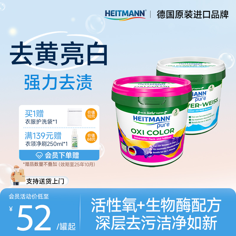 海特先生活氧彩漂粉爆炸鹽