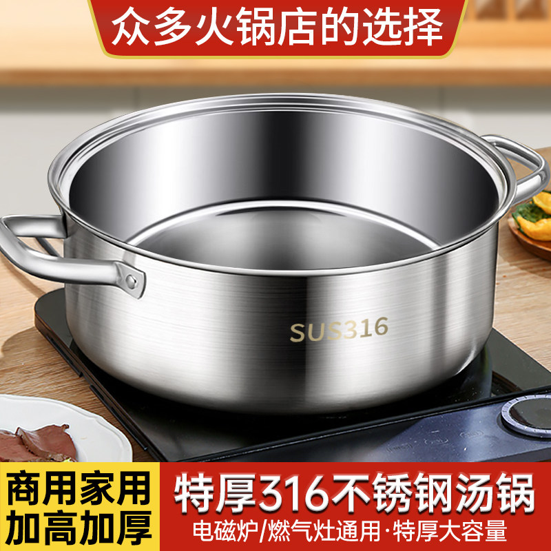316不锈钢汤锅特厚家用火锅304食品级火锅锅子电磁炉卡式炉专用锅