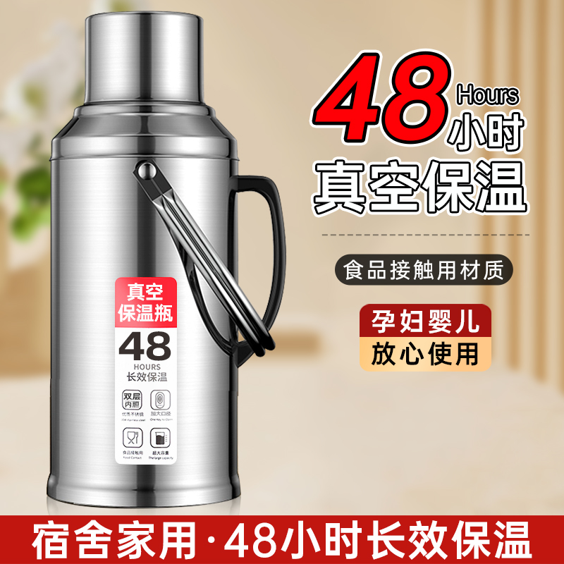 不锈钢保温壶家用热水壶48小时长效保温水壶真空层玻璃内胆暖水瓶