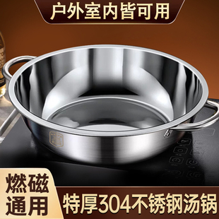特厚不锈钢火锅家用电磁炉锅汤锅商用卡式炉酒精炉干锅火锅锅子