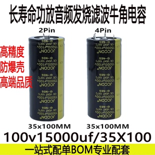 100v15000uf发烧滤波电容黑金 音响功放大功率电容35x100MM2脚4脚