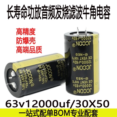 全新现货音功放器响功放滤波电容