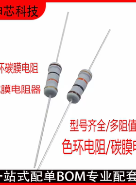 1W色环碳膜电阻器 5% 10K12K15K20K22K30K33K47K51K68K75K82K91KR