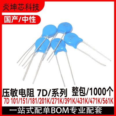 ykx医疗设备用压敏电阻直插