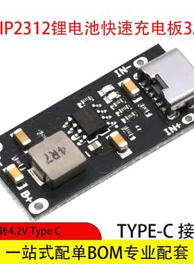 3AIP2312聚合物三元锂电池充电板5V转4.2V/支持Type-C输入大电流