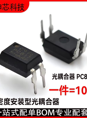 全新原装PC817C直插DIP-4 SHARP线性光耦光隔离器