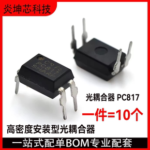 SHARP线性光耦光隔离器 全新原装 PC817C直插DIP