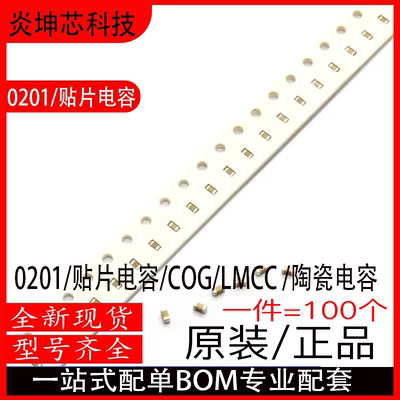 020127PF50V±5%贴片陶瓷电容