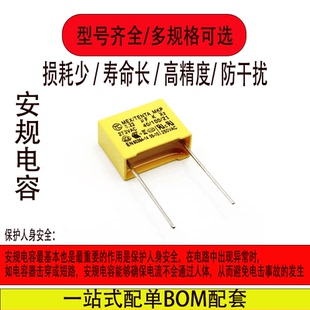 安规电容15MM薄膜电容器X2MKP 0.22uf 220nF脚距10mm电容器