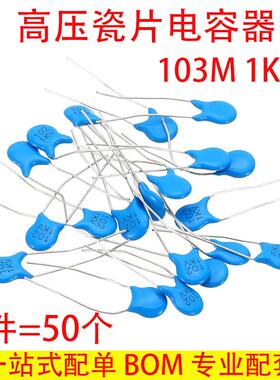 高压瓷片电容 103M 1KV 103PF 10NF 1000V 瓷片电容器