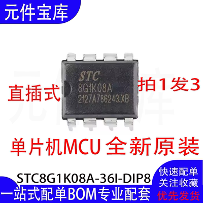 工业级STC8G1K08A-36I微控制器