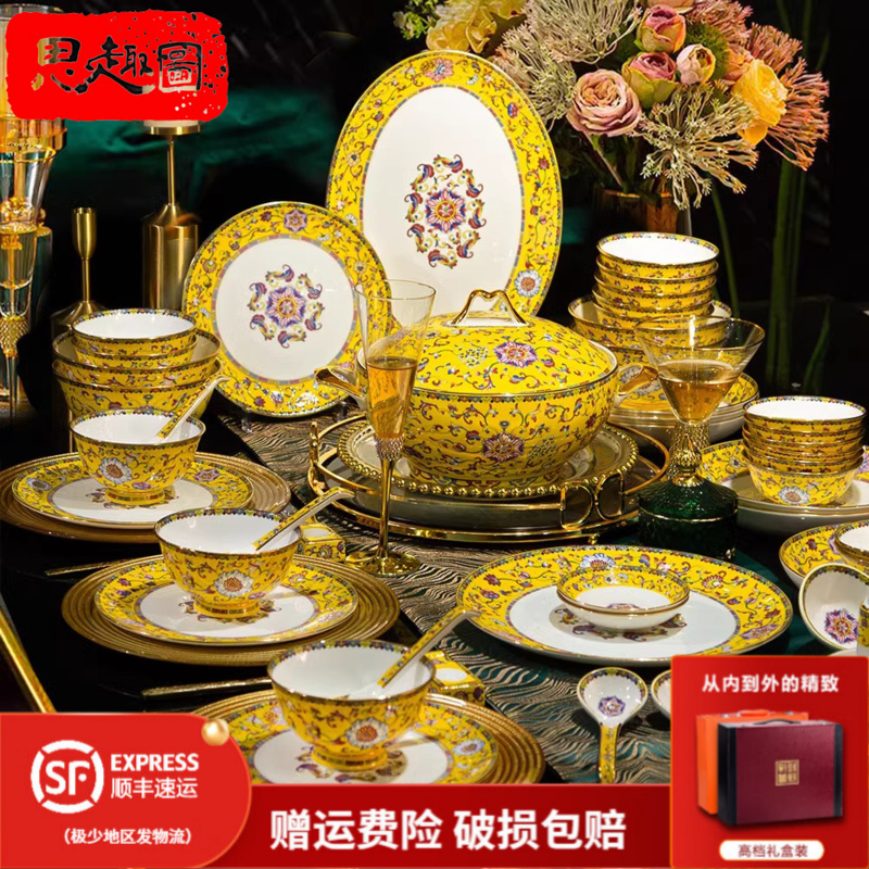 思趣图品牌金珐琅彩骨瓷碗碟套装家用景德镇陶瓷碗盘餐具乔迁送礼