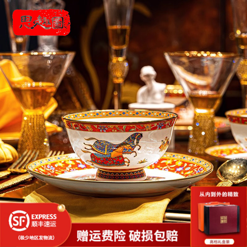 思趣图品牌餐具套装高档奢华骨瓷景德镇陶瓷碗盘乔迁新居碗碟家用