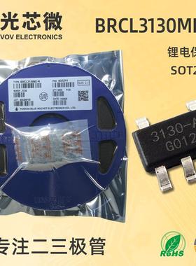 蓝箭锂电保护ICBRCL3130ME-A3130-A高集成充电方案SOT23-5L