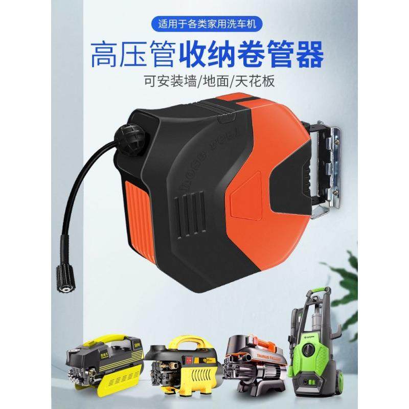 亿力家用洗车机绕管器绿田清洗机高压钢丝水管自动回弹伸缩卷管器