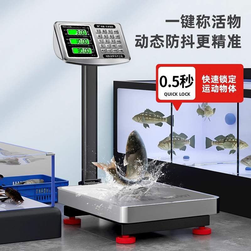 凯丰2025新款电子秤精准商用防水100公斤水产市场300kg台秤电子称