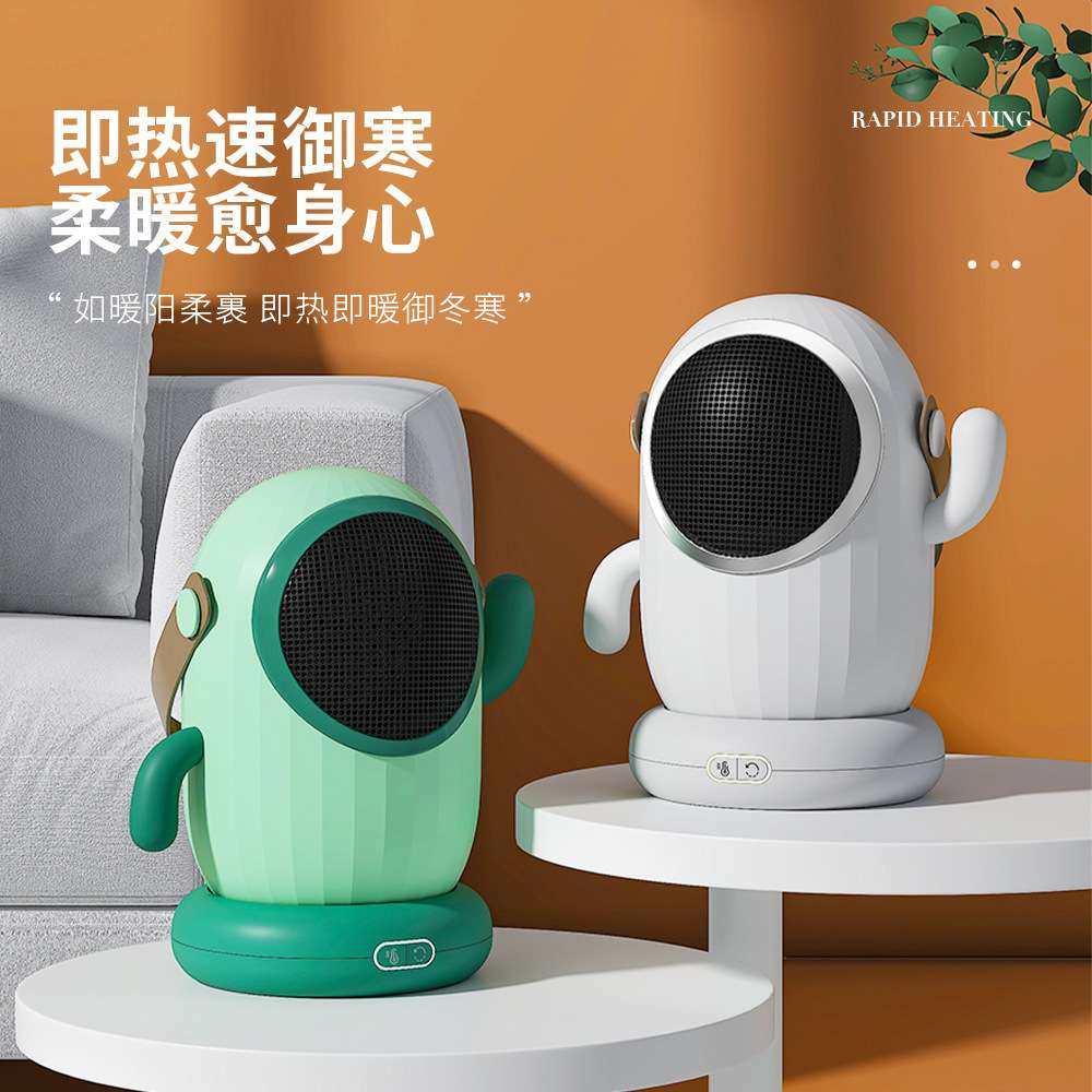 台式电加热小型电取暖器办公室桌面迷你暖风机家居陶瓷加热USB