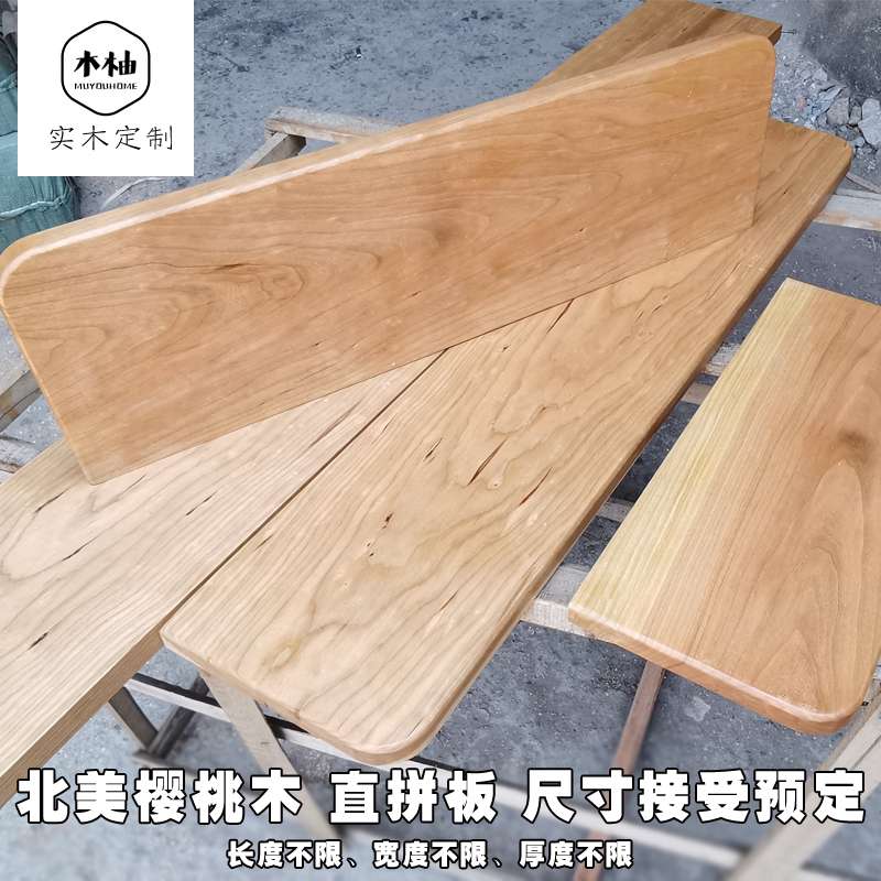 2I樱桃木红橡定 制实木一字隔板置物架搁板墙壁木板书架层板装饰