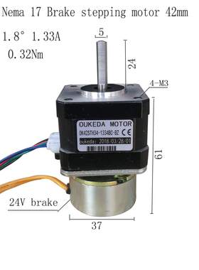 OK42STH34-1334BC-BZ Nema 17 Brake stepping motor 42刹车电机